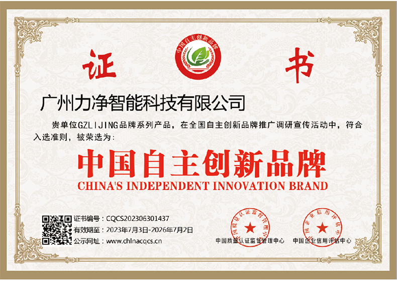 中国自主立异品牌