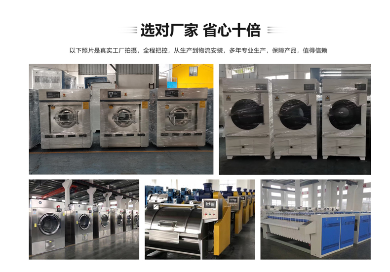 全自动洗脱机车间