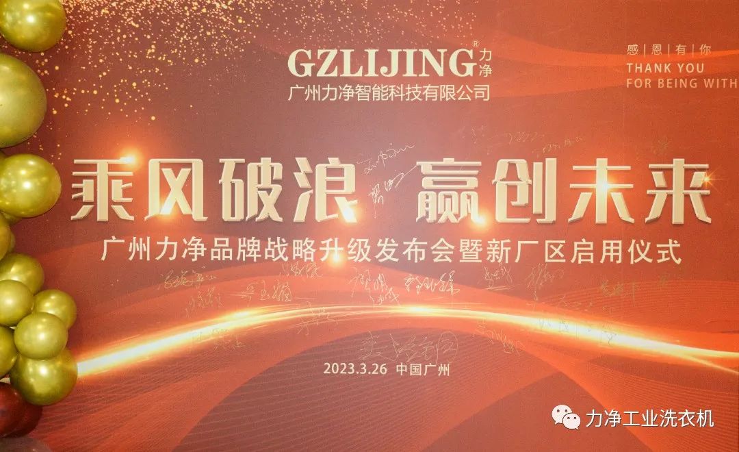 广州CA88品牌战略升级宣布会暨新厂区启用仪式圆满礼成