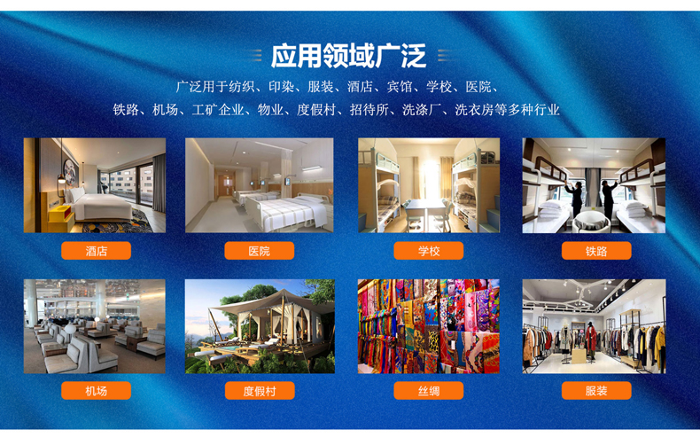 全自动洗脱机应用领域